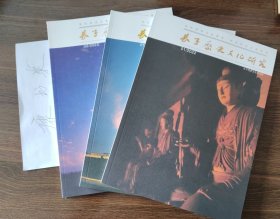 长子历史文化研究创刊号+2+3