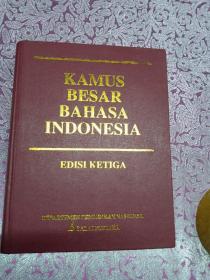 kamus besarbahasa indonesia