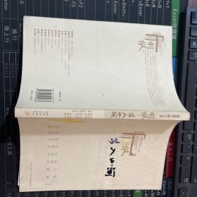 明报.出入山河：《明报文丛》