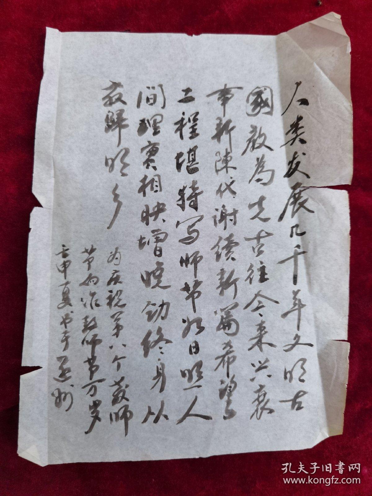 著名书法家…书法原作、、