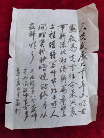 著名书法家…书法原作、、