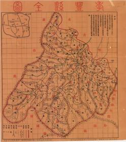 古地图1917-浙江孝丰县全图。纸本大小61.62*69.56厘米。宣纸艺术微喷复制。