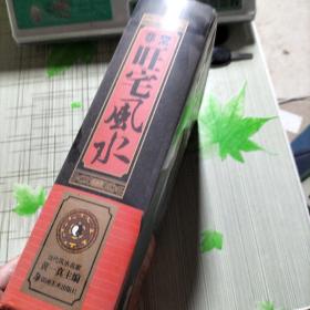 非常旺宅风水