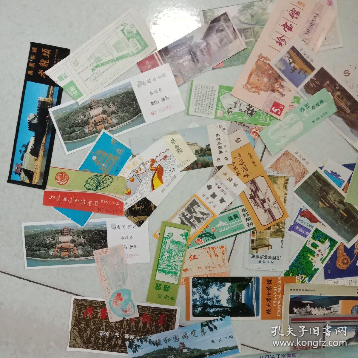 老门票参观券50余张
