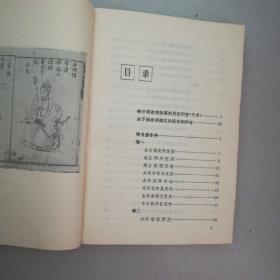 杨家将演义