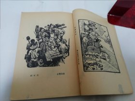 怎样刻木刻‘新美术学习丛书’（多木刻插图。杨可扬、赵延年合著，全国美术学会上海分会编，大东书局1950年初版）2024.3.8日上