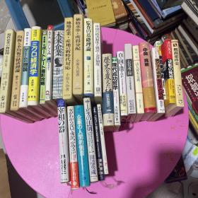 日文书 27本 书名如图 可单卖