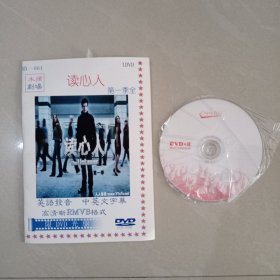 :读心人、第一季全、DVD、 1张光盘