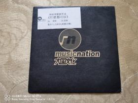 大国文化宣传版非卖品CD碟：黄晓明最新单曲《什么都可以》。