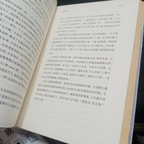 中国哲学简史