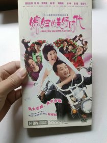 媳妇的美好时代 【电视剧---黄海波 海清】7碟DVD