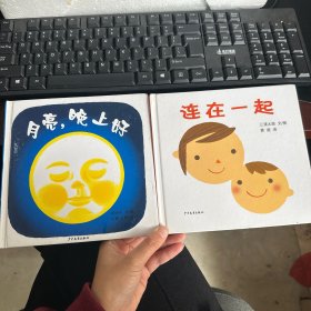 幼幼成长图画书