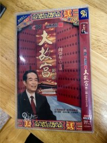 百家讲坛《大故宫》（第二部），主讲：阎崇年，2碟装完整版，HDVD-9，《正大光明》《交泰乾坤》《坤宁大婚》《坤宁不安》，唯一