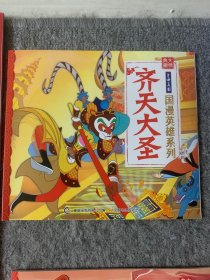 上海美影手绘故事珍藏本（5册）