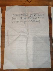 已故原农垦部副部长张修竹书信两幅。