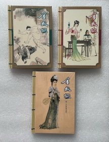 金瓶梅故事（金瓶梅连环画 聂秀公 全套3册 50开精装 彩色内页 连环画）