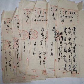 商丘民权民国晚期全国中医工作者协会毛笔手写药方，女性产后和经期各种疾病，中医师黄克佩书法飘逸，涉及多个中药配方，有重要的临床价值，一共8份