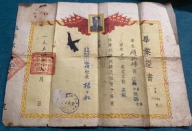 1954无锡毕业证