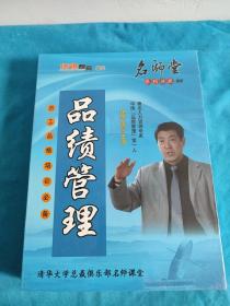 名師堂系列講座DVD（魏志勇）品績管理員工品格培訓(xùn)必備