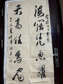 纪东，男，1943年出生于河南商丘，1961年从西安应征入伍，周恩来总理的最后一任秘书33X130