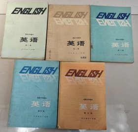 高级中学课本 英语 1-6册少5册