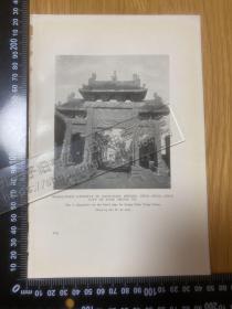 1926年出版物老照片印刷品（背面白页）——[CA07+A0123]——河南登封街道，牌坊