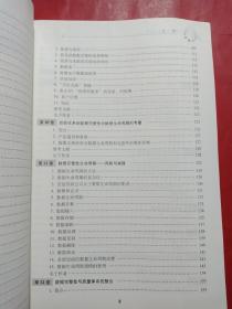 确保生命科学数据完整性