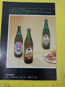 山东省 济南啤酒厂 趵突泉啤酒 山东省 掖县啤酒厂 光州啤酒 莱州啤酒 山东资料 广告纸 广告页