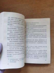 战争与回忆 全四册