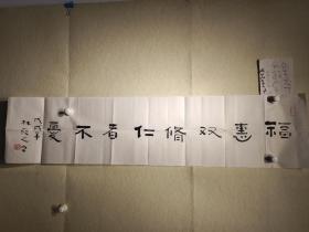 林筱之?；蓦p修仁者不愛(ài)
