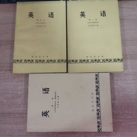 英语 第一 三 四册