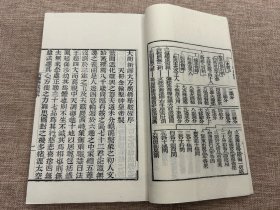 金陵版木刻本《华严经合论》四函30册全 同治十一年版 雕版印刷、纯手工木板刷印（非普通影印本）本书亦名《大方广佛华严经合论》或《大方广佛新华严经合论》