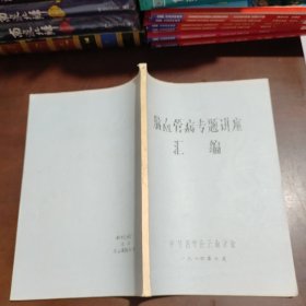 脑血管病专题讲座汇编