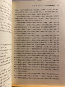 成本与效益/管理者终身学习