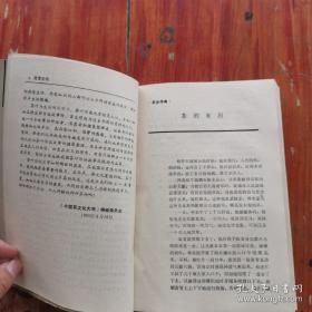 《清茗拾趣》(1993年版。该书以中国名茶为主线,按地域收编了各地茶叶传说故事百余篇,包括茶史传奇、品茗清乐、吴越风情、徽州集萃、金陵茶事、齐鲁风习、潇湘散记、赣江秀色、北国风光、川鄂茗咏、闽台茶香、异彩纷呈、民族茶趣、玉泉逸况、茶具玄幽、茶俗悠韵16个部分,表现了中华民族对茶的崇尚以及古朴的茶风。这就是茶文化,更重要的是从中医方药角度看喝茶养生保健价值。)
