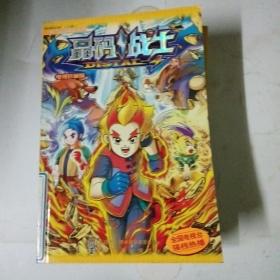 晶码战士·电视珍藏版·5