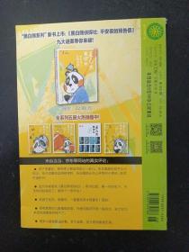 儿童文学 选萃 2018年  7月号 总第808期（杂志）