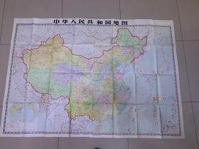 《中国人民共和国地图》大型地图
