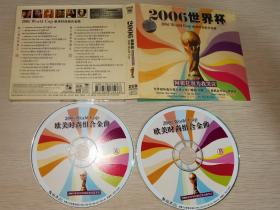 正版2CD 2006世界杯 欧美时尚组合金曲