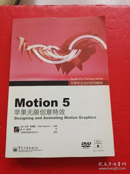 Motion 5：苹果无限创意特效 Designing and Animating Motion Graphics