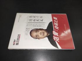 范曾：诗词之美（2DVD）