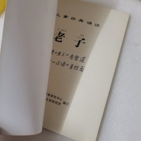 儿童经典诵读