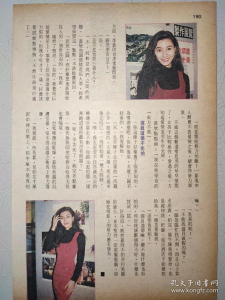 李嘉欣32开彩页(1页2面)