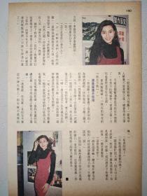 李嘉欣32开彩页(1页2面)