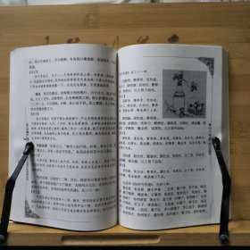 遵生八笺（上下全两册）