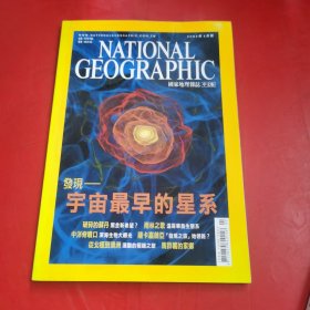 2003美国 国家地理2003年2月 英文版NATIONAL GEOGRAPHIC