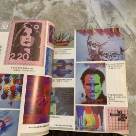 装饰1991年3月第四十九期(孤本)