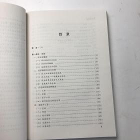 坪头村调查 : 羌族