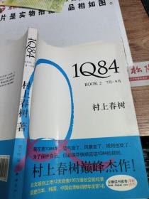 1Q84 BOOK 1：4月～6月