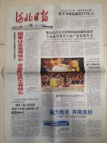 2009年4月25日《河北日报》（中国乒乓球队公布世乒赛名单）